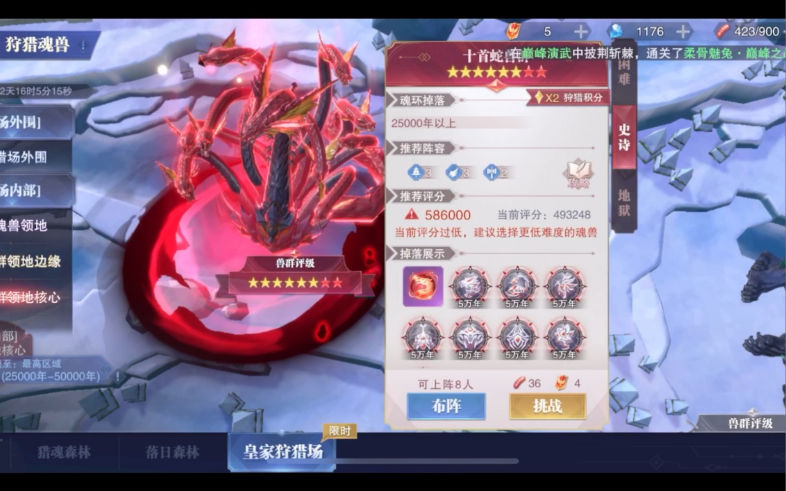 斗罗大陆九节翡翠蛇有什么用