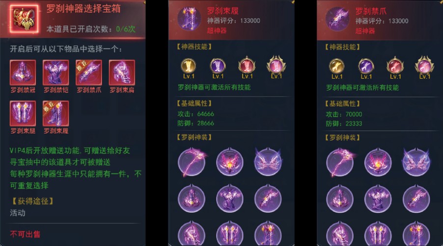 斗罗大陆九节翡翠蛇有什么用