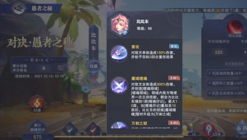 斗罗大陆主动技能怎么给专属