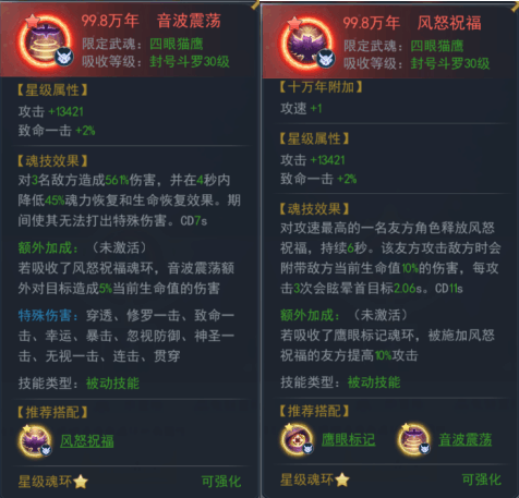 斗罗大陆主动技能怎么给专属