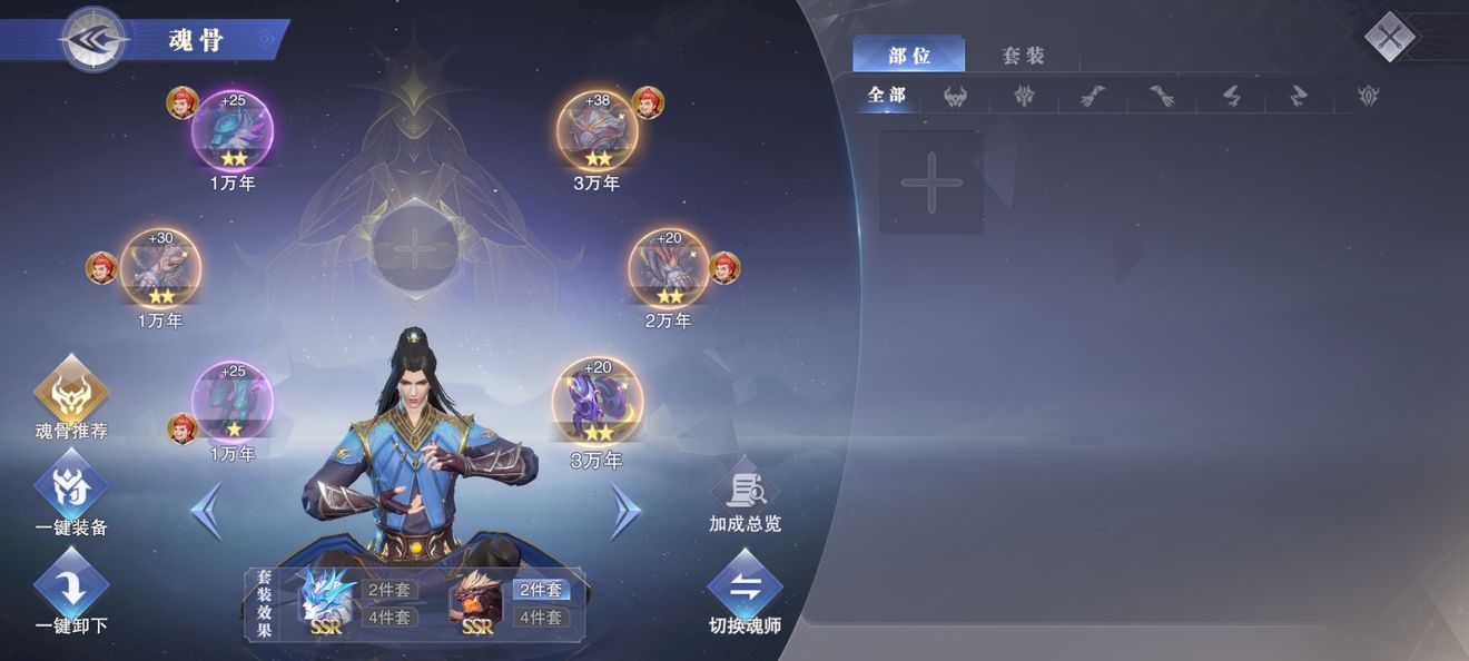 斗罗大陆海洋之心是什么 斗罗大陆海洋之心是什么