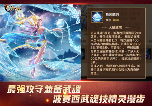 斗罗大陆海洋之心是什么 斗罗大陆海洋之心是什么