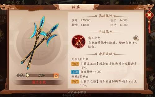 少年三国志神兵怎么重置淬炼