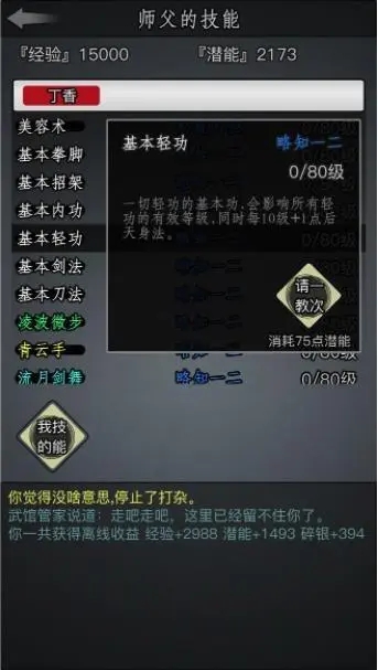 放置江湖暗器怎么玩