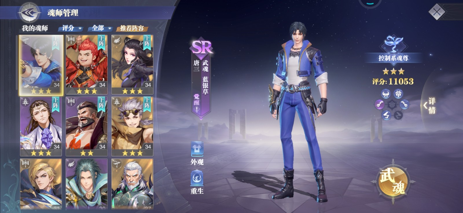 斗罗大陆闪卡怎么玩