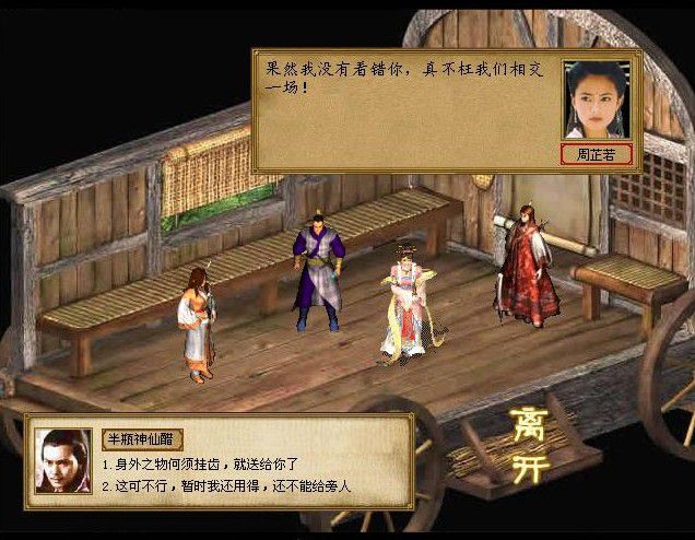 金庸群侠传5孙仲君怎么玩