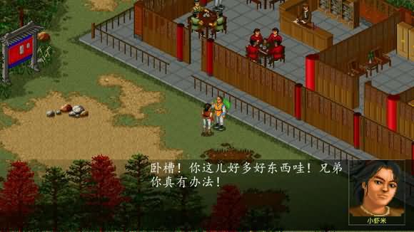 金庸群侠传x南贤居触发条件是什么 金庸群侠传x南贤居触发条件是什么