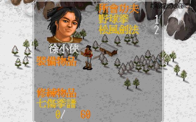 金庸群侠传躺尸剑法怎么学 躺尸剑法有什么效果