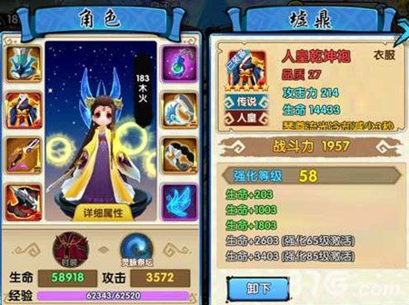 花千骨异巧套装如何