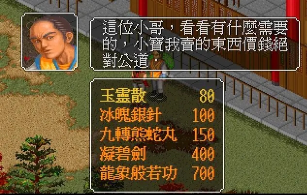 金庸群侠传武功威力怎么排名 金庸群侠传武功威力怎么排名