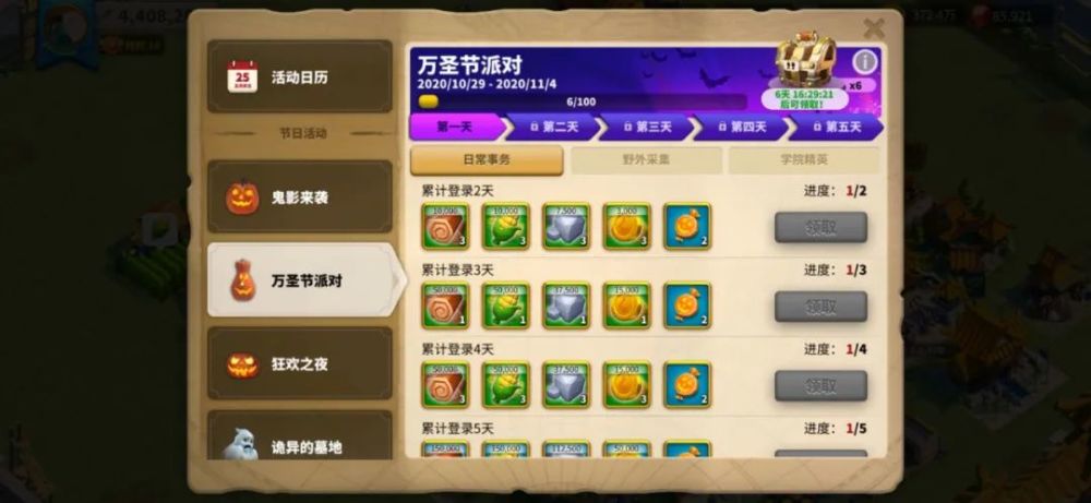 万国觉醒战意活动怎么玩