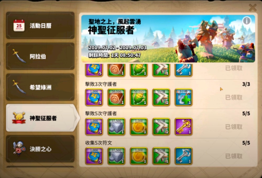 万国觉醒战意活动怎么玩