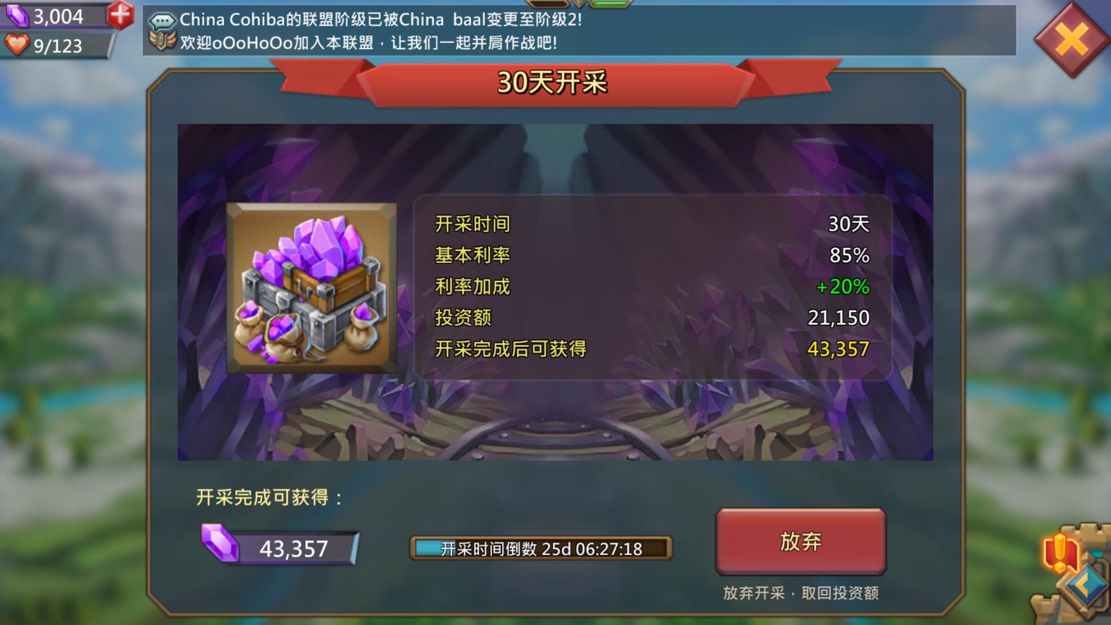 王国纪元升t4条件是什么