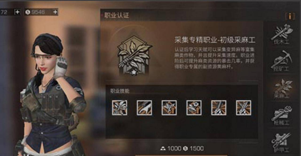 明日之后第三季新手职业推荐什么