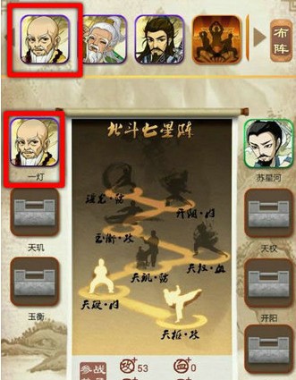 大掌门七星阵图如何获得