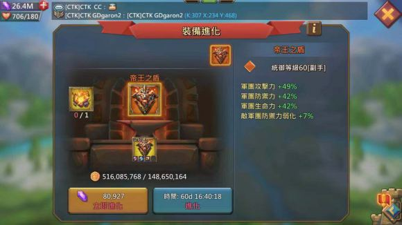 王国纪元猎魔升级顺序是什么