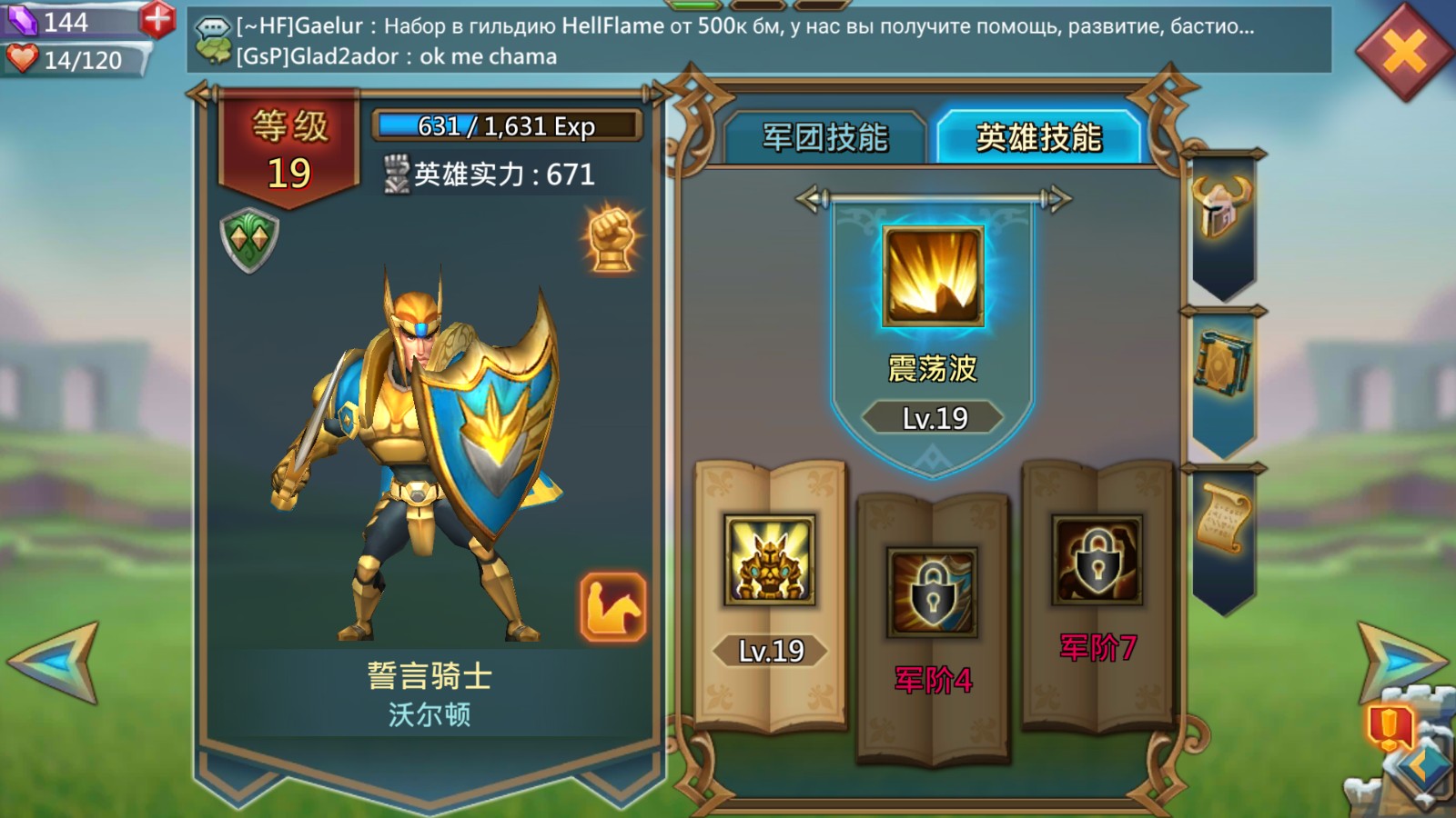 王国纪元边境之门6章15关太怎么过