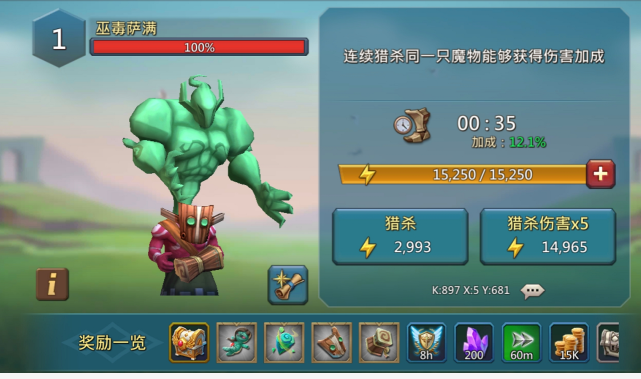 王国纪元猎魔怎么玩