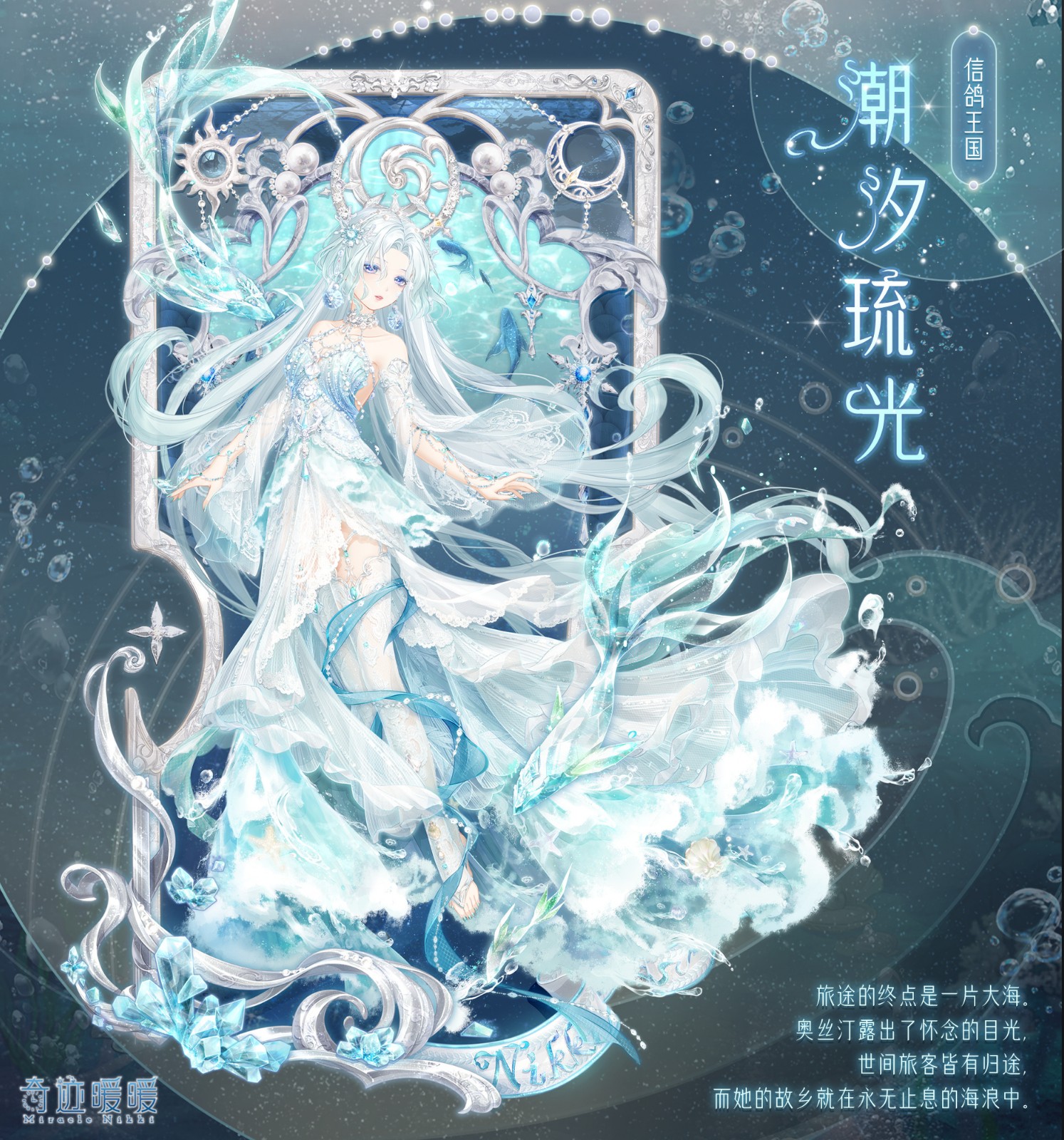 奇迹暖暖怎么领冰上星光