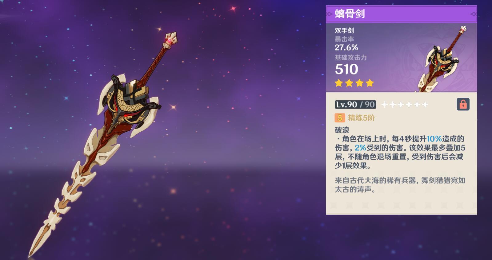 原神荒泷一斗平民怎么配队