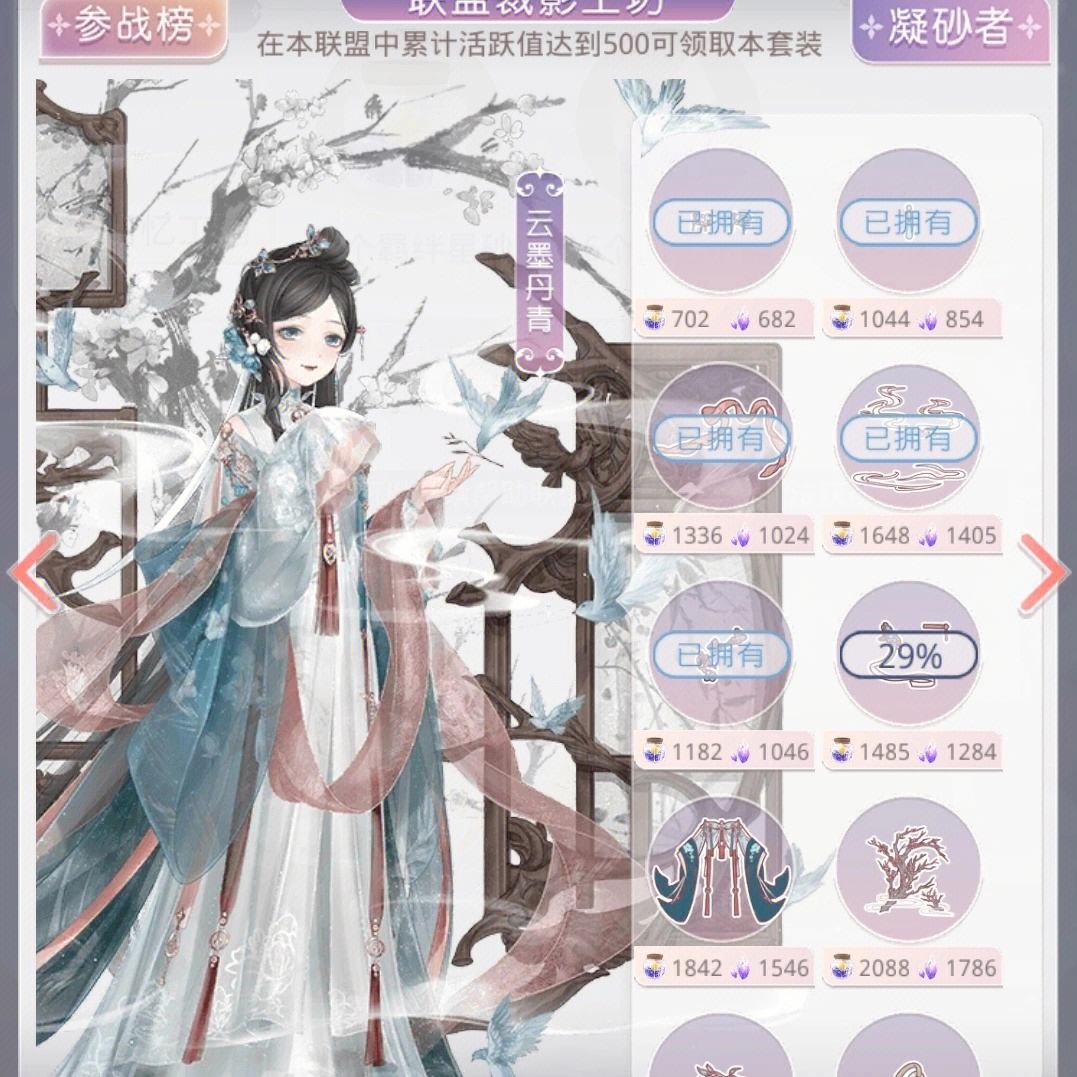 奇迹暖暖怎么转让联盟会长