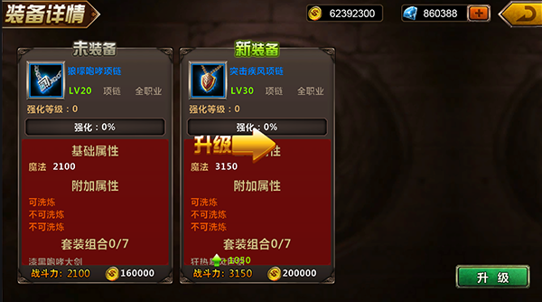 帝国战纪时代怎么升级