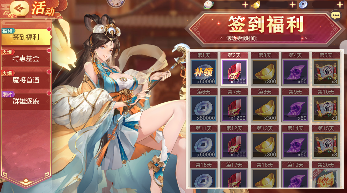 三国志幻想大陆全民无双活动