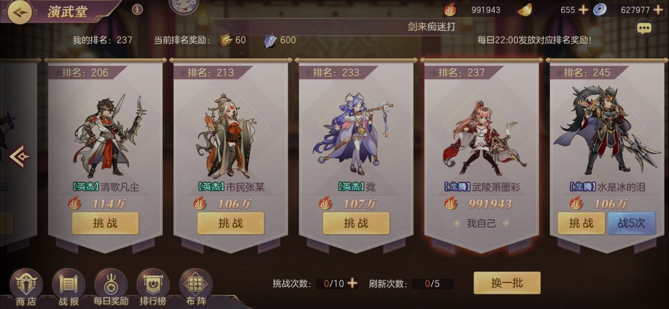 三国志幻想大陆等级如何提升快速升级技巧