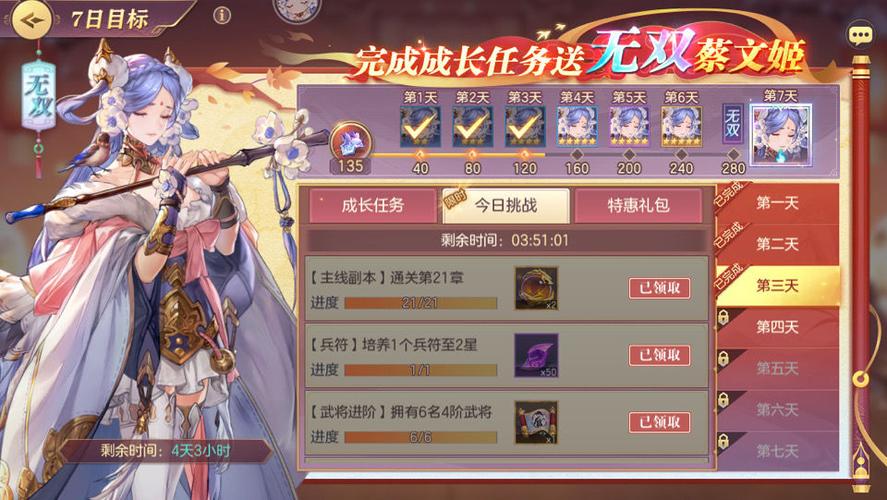 三国志幻想大陆剧情45章怎么玩