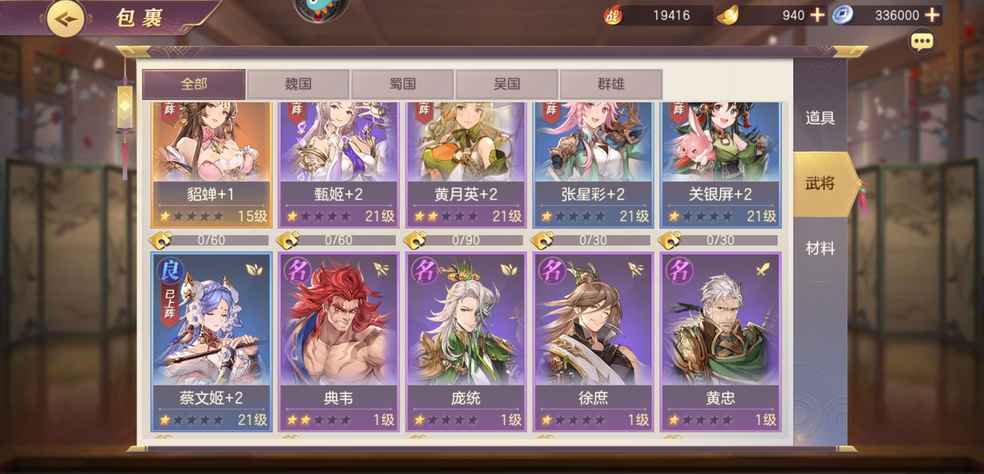 三国志幻想大陆貂蝉女团是什么