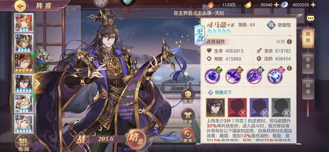 三国志幻想大陆司马懿潜能怎么点