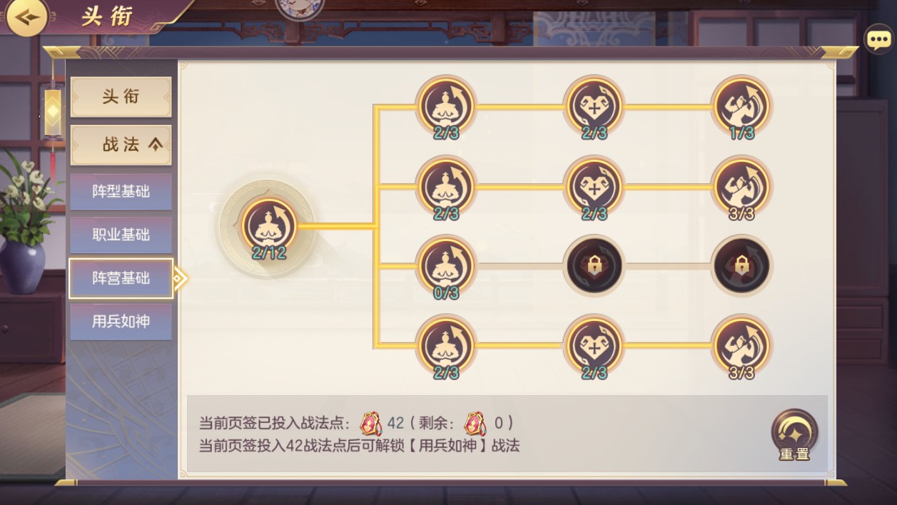 三国志幻想大陆女队战法点怎么分配 三国志幻想大陆女队战法点怎么分配