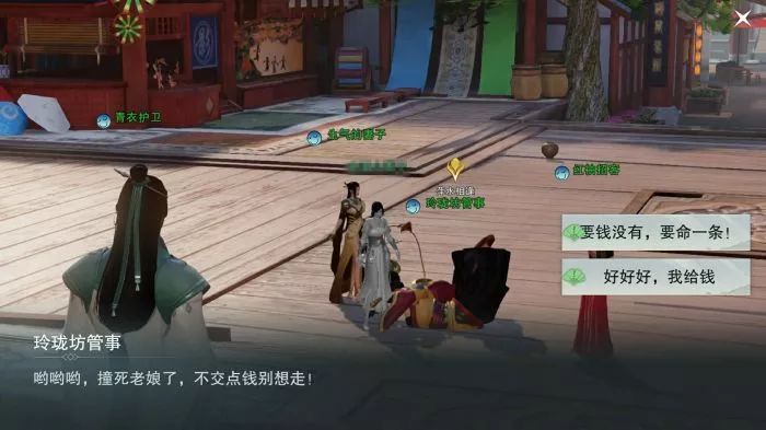 楚留香遇到npc碰瓷解决方法是什么