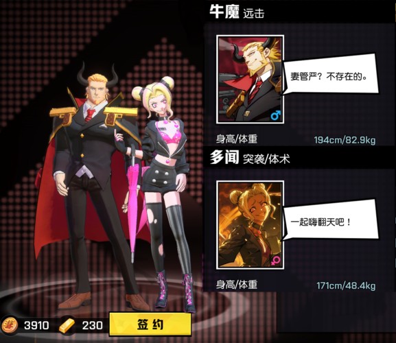 非人学园牛魔怎么连招