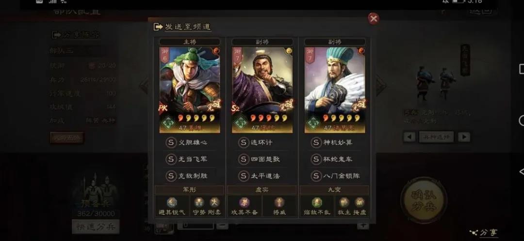三国志战略版四面楚歌怎么用