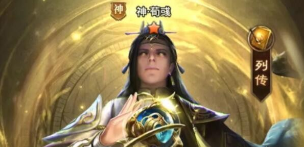 放置三国神荀彧最强阵容是什么
