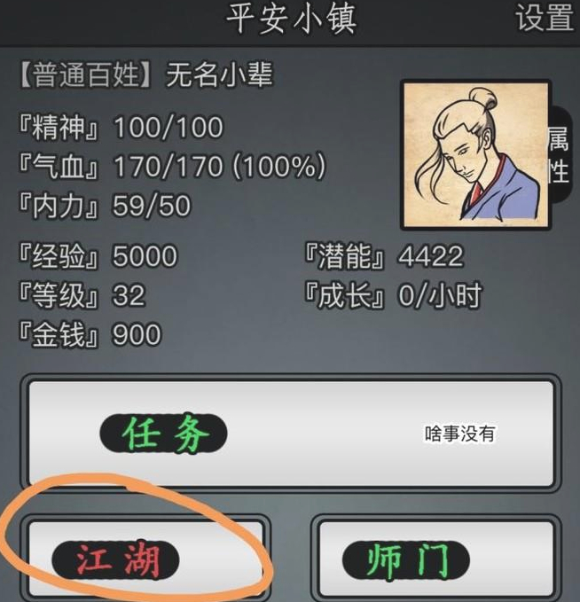 放置江湖少林怎么成为第二代弟子
