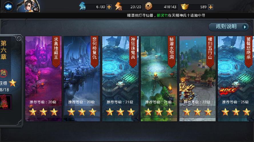 乱斗西游第206关3星怎么通关