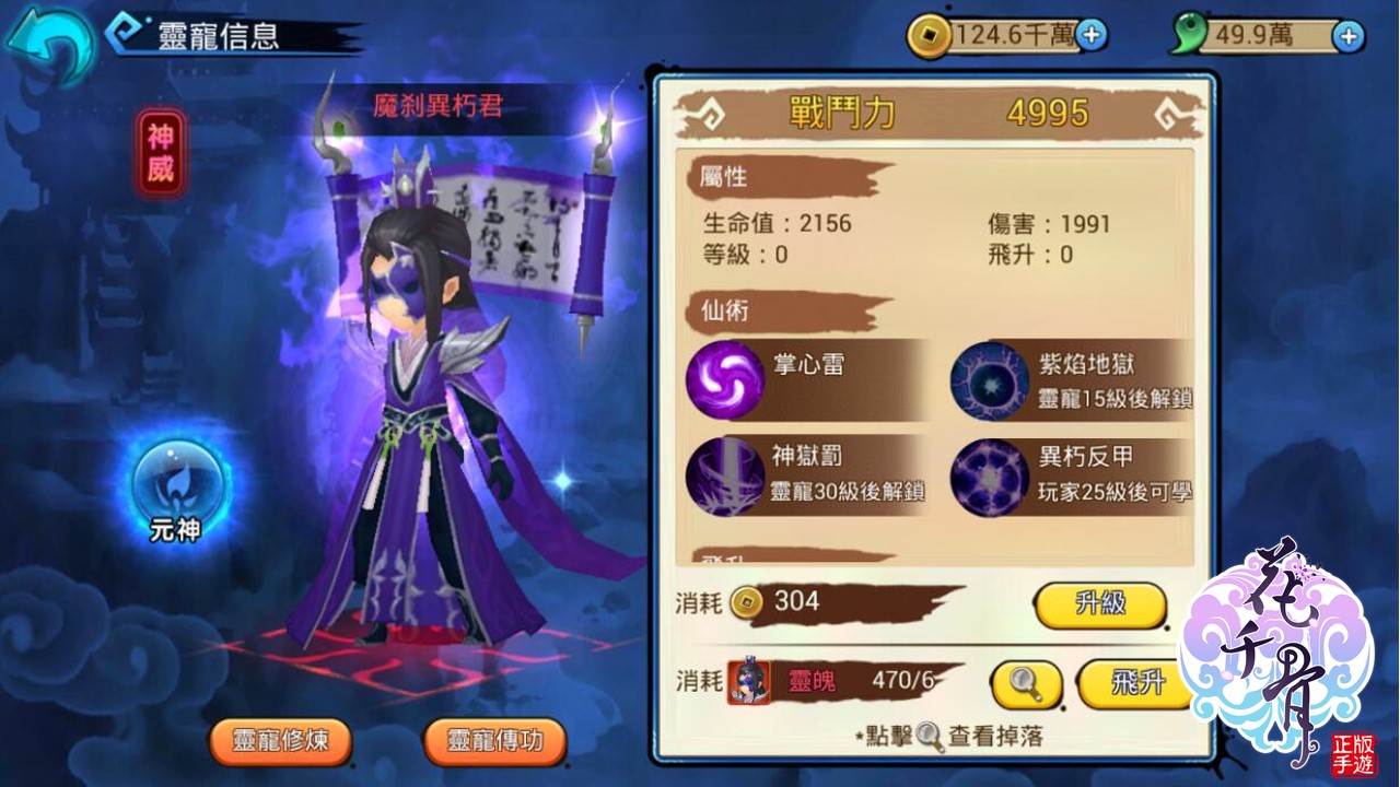 花千骨手游异朽套装灵脉祭坛怎么搭配