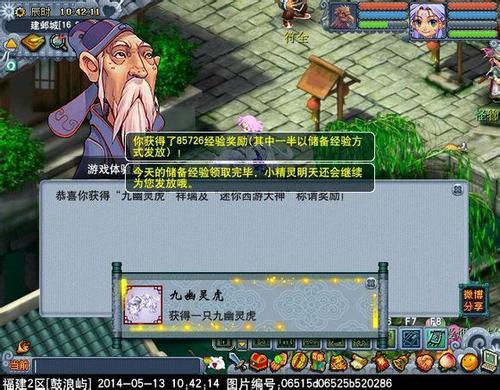迷你西游游戏中如何玩转九幽灵虎