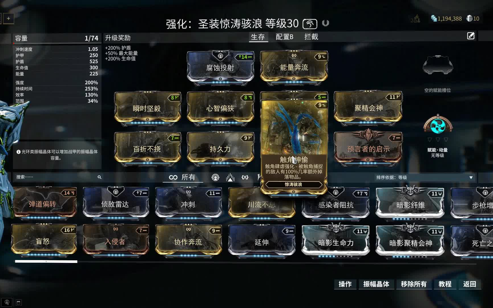星际战甲怎么刷圣装最快 圣装有什么用