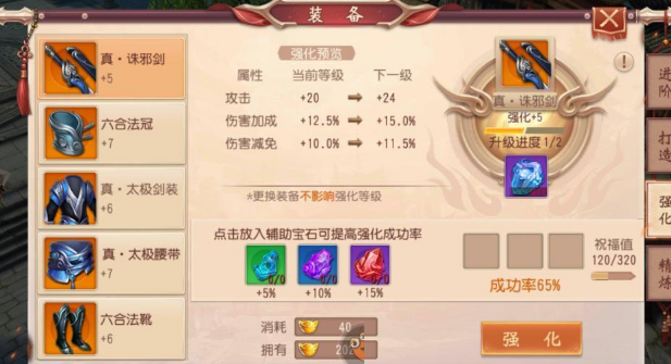 大唐无双手游风华技能是什么