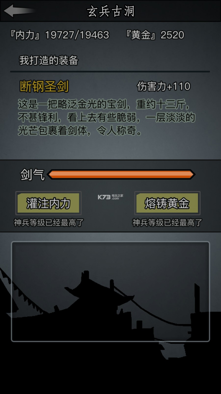 放置江湖三转怎么回去