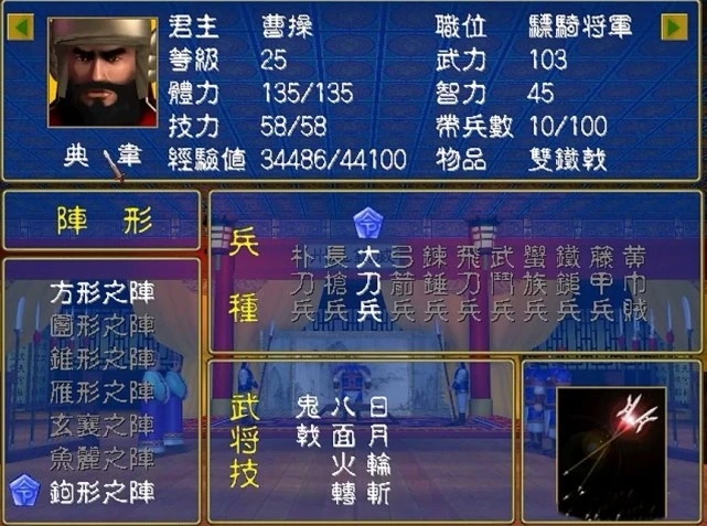 三国群英传2劝降技能的武将有哪些