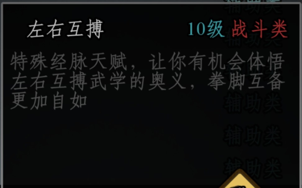 放置江湖左右互搏在哪里学