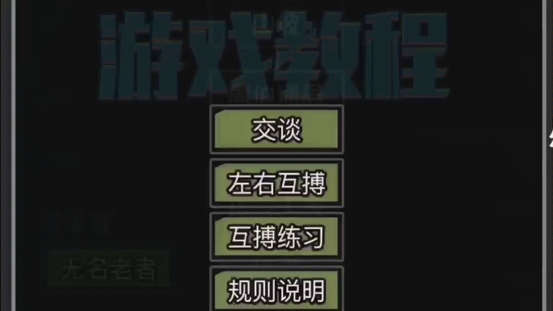放置江湖左右互搏在哪里学