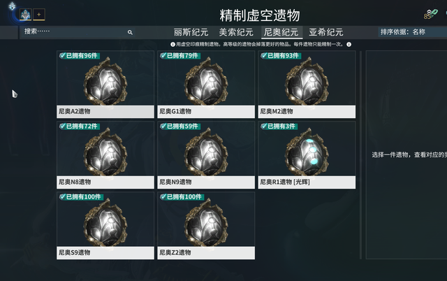 星际战甲新手增幅器推荐哪些
