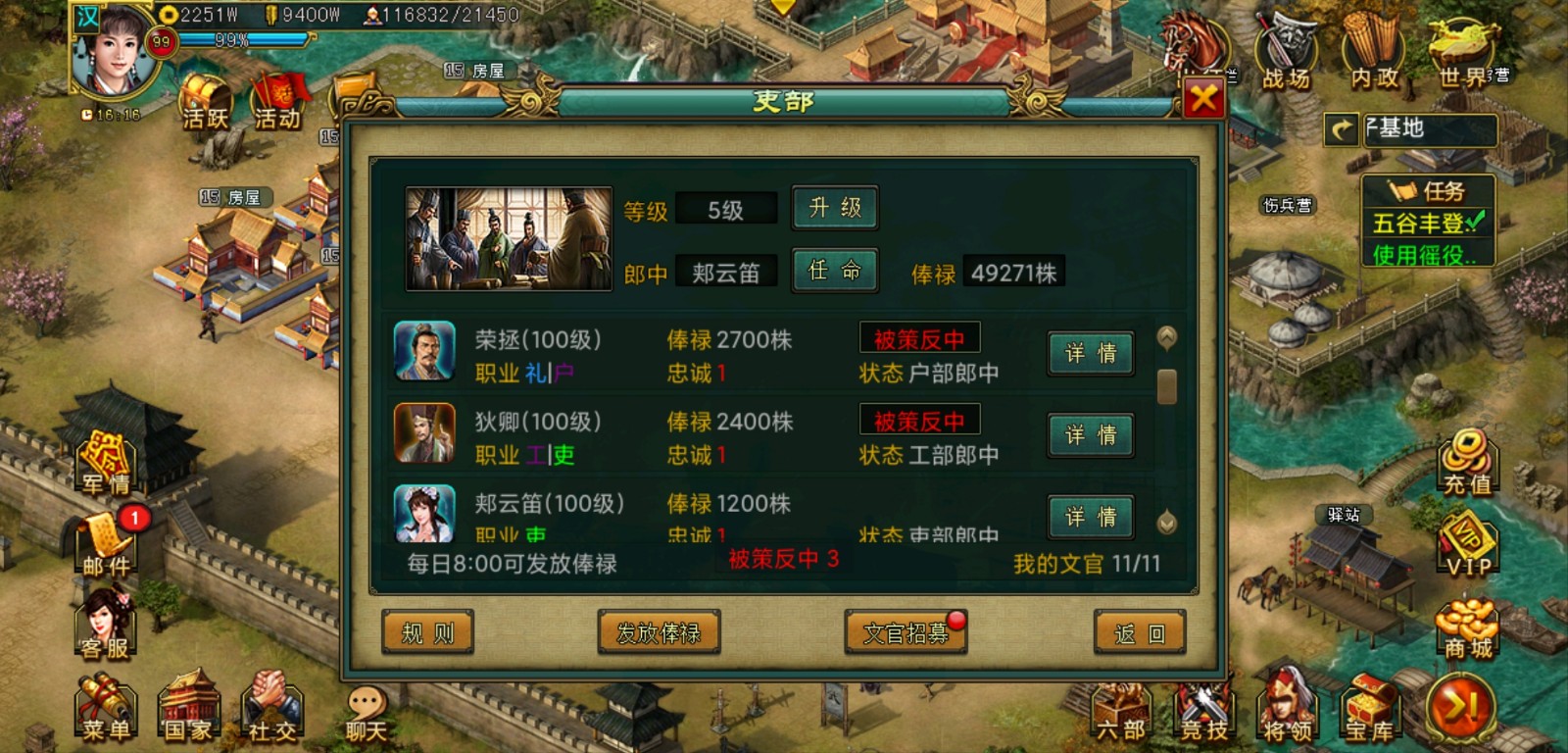 帝王三国多少兵可以打没驻防州城