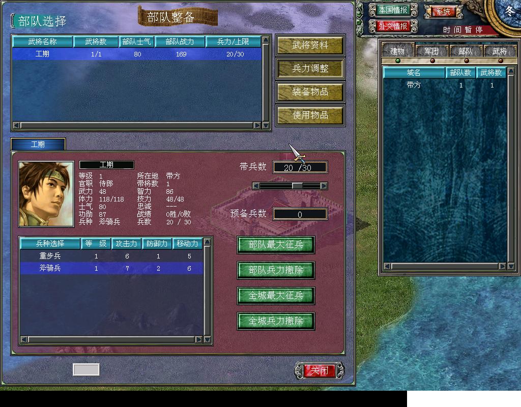 三国群英传7自设武将特性怎么搭配