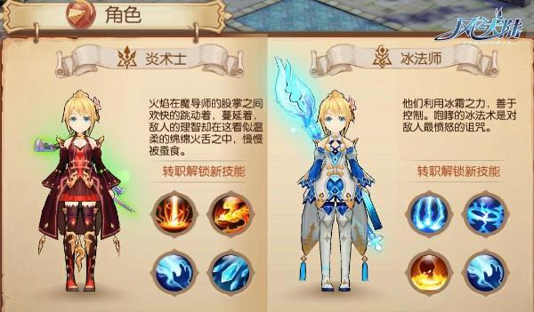 风之大陆牧师转职推荐什么